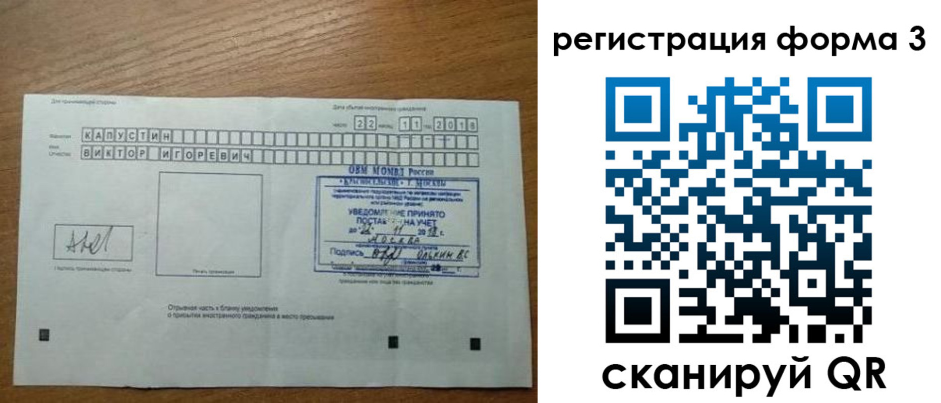 прописка поиск в Александровске-Сахалинском