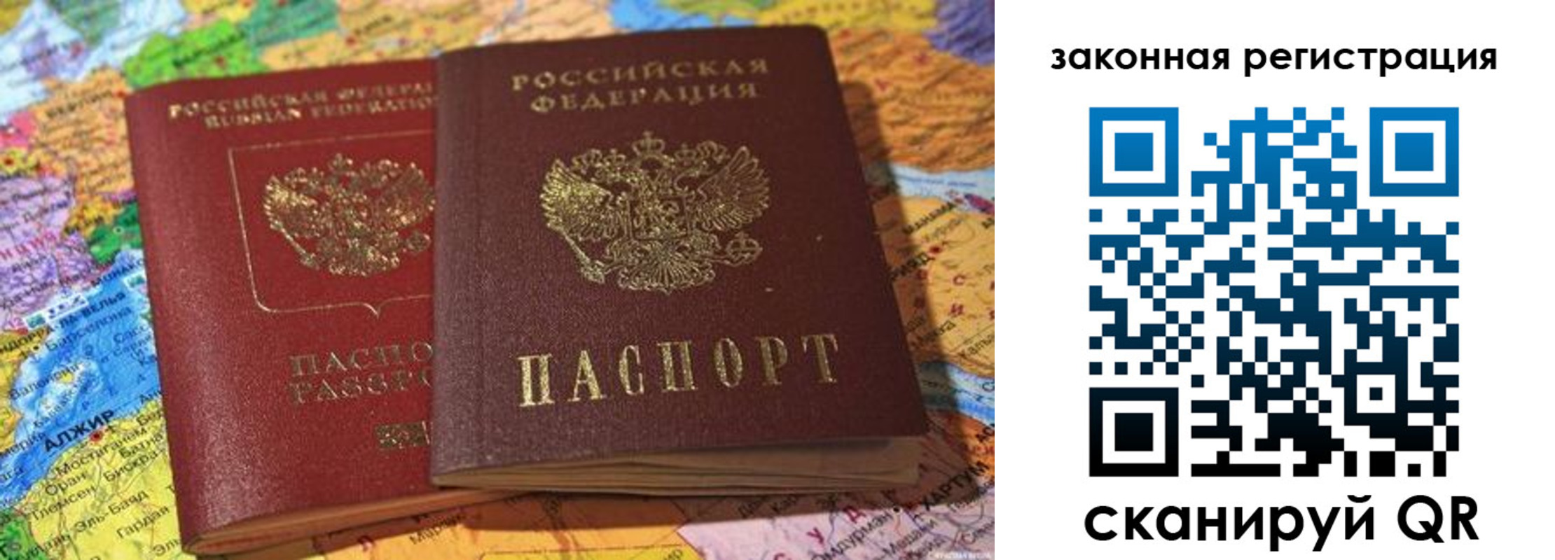 купить прописку в Александровске-Сахалинском