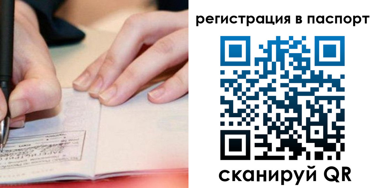 прописка регистрация в Александровске-Сахалинском
